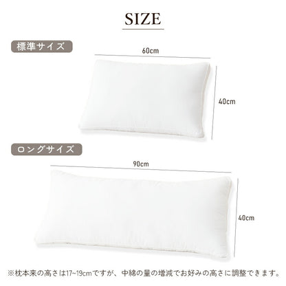枕 ロング枕 抱き枕 安眠枕 快眠枕 ふわふわ まくら ホテル仕様 2人用枕 来客用 ロングピロー セミダブル マクラ 洗える 高さ調整 柔らか いびき防止 横向き 寝返り 肩こり 首こり 低め 高め ストレートネック 抗菌防臭 プレゼント