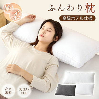 枕 ロング枕 抱き枕 安眠枕 快眠枕 ふわふわ まくら ホテル仕様 2人用枕 来客用 ロングピロー セミダブル マクラ 洗える 高さ調整 柔らか いびき防止 横向き 寝返り 肩こり 首こり 低め 高め ストレートネック 抗菌防臭 プレゼント