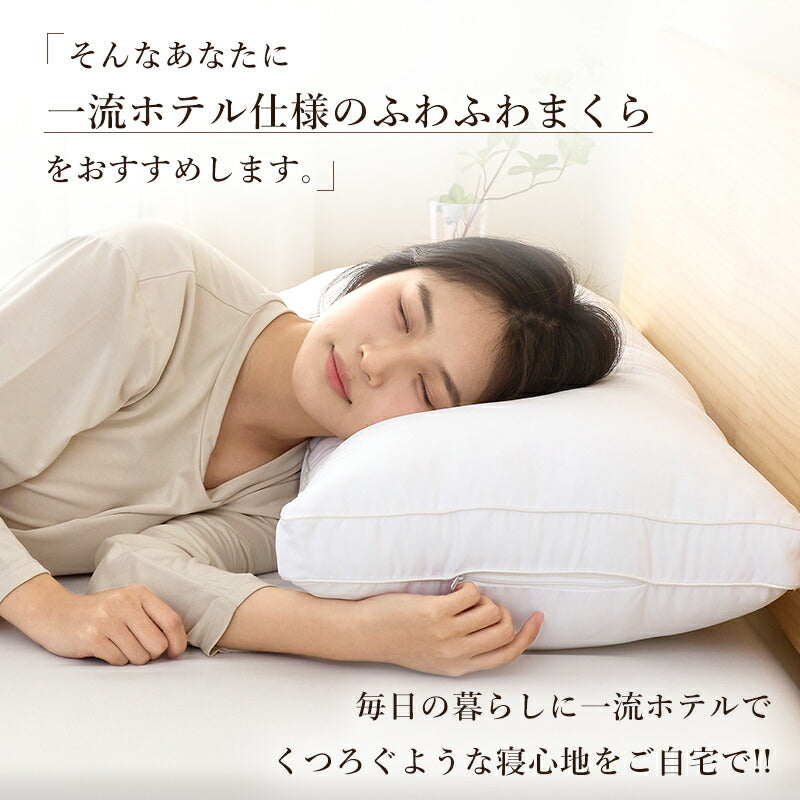 枕 ロング枕 抱き枕 安眠枕 快眠枕 ふわふわ まくら ホテル仕様 2人用枕 来客用 ロングピロー セミダブル マクラ 洗える 高さ調整 柔らか いびき防止 横向き 寝返り 肩こり 首こり 低め 高め ストレートネック 抗菌防臭 プレゼント