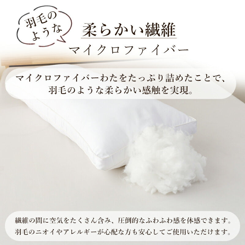 枕 ロング枕 抱き枕 安眠枕 快眠枕 ふわふわ まくら ホテル仕様 2人用枕 来客用 ロングピロー セミダブル マクラ 洗える 高さ調整 柔らか いびき防止 横向き 寝返り 肩こり 首こり 低め 高め ストレートネック 抗菌防臭 プレゼント