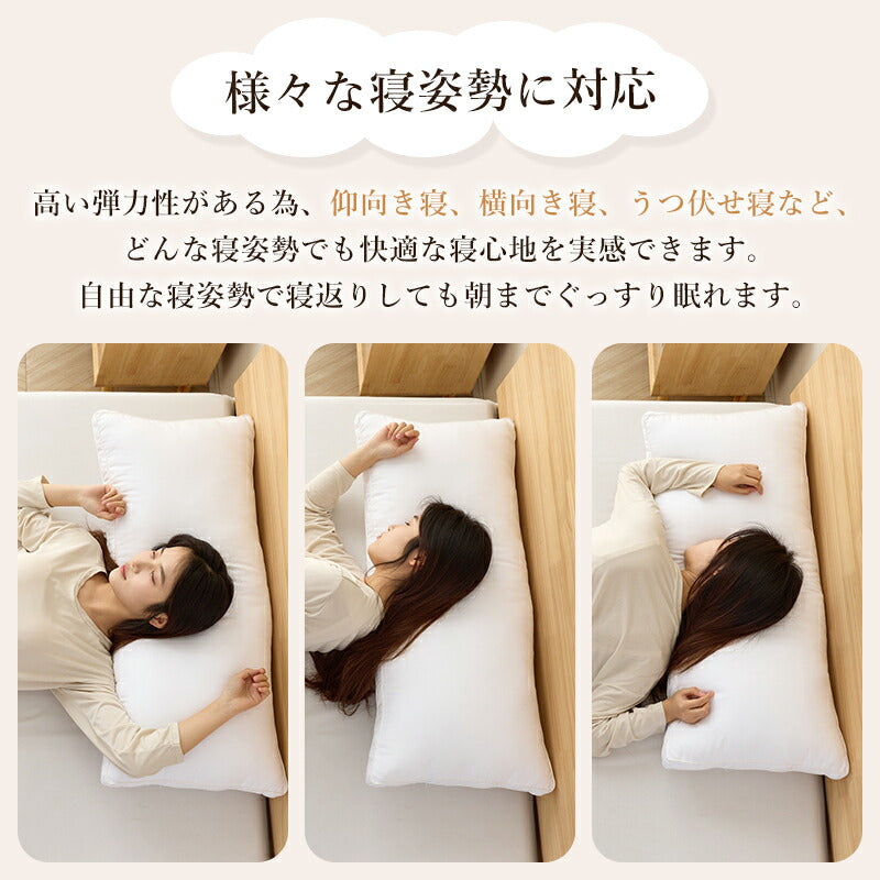枕 ロング枕 抱き枕 安眠枕 快眠枕 ふわふわ まくら ホテル仕様 2人用枕 来客用 ロングピロー セミダブル マクラ 洗える 高さ調整 柔らか いびき防止 横向き 寝返り 肩こり 首こり 低め 高め ストレートネック 抗菌防臭 プレゼント