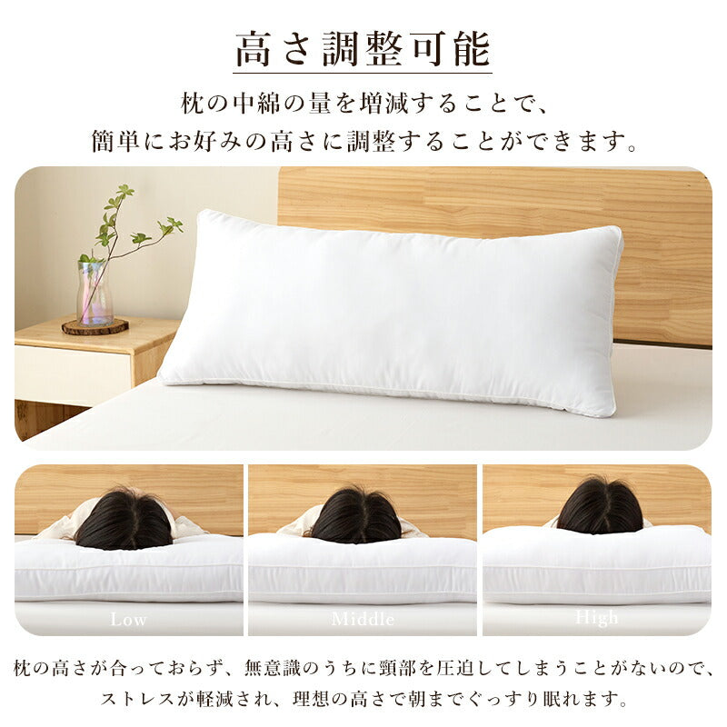 枕 ロング枕 抱き枕 安眠枕 快眠枕 ふわふわ まくら ホテル仕様 2人用枕 来客用 ロングピロー セミダブル マクラ 洗える 高さ調整 柔らか いびき防止 横向き 寝返り 肩こり 首こり 低め 高め ストレートネック 抗菌防臭 プレゼント
