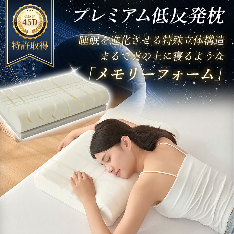 枕 低反発 ストレートネック 矯正枕 抗菌防臭 理学療法士推奨 まくら マクラ 洗えるカバー 綿100%カバー 高さ選択可 安眠枕 快眠枕 通気 いびき改善 横向き うつぶせ寝 寝返り 肩こり 首こり 低め 高め ウレタン 洗える プレゼント