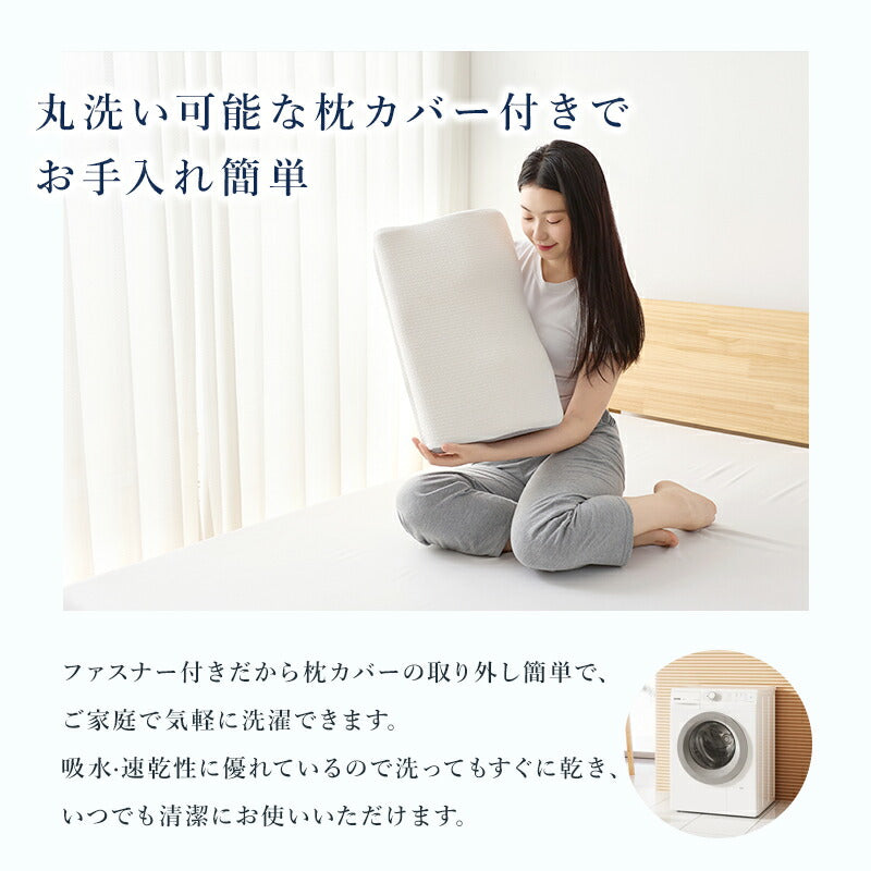 枕 低反発 ストレートネック 矯正枕 抗菌防臭 理学療法士推奨 まくら マクラ 洗えるカバー 綿100%カバー 高さ選択可 安眠枕 快眠枕 通気 いびき改善 横向き うつぶせ寝 寝返り 肩こり 首こり 低め 高め ウレタン 洗える プレゼント