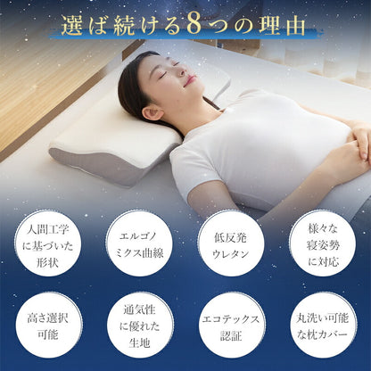 枕 低反発 ストレートネック 矯正枕 抗菌防臭 理学療法士推奨 まくら マクラ 洗えるカバー 綿100%カバー 高さ選択可 安眠枕 快眠枕 通気 いびき改善 横向き うつぶせ寝 寝返り 肩こり 首こり 低め 高め ウレタン 洗える プレゼント