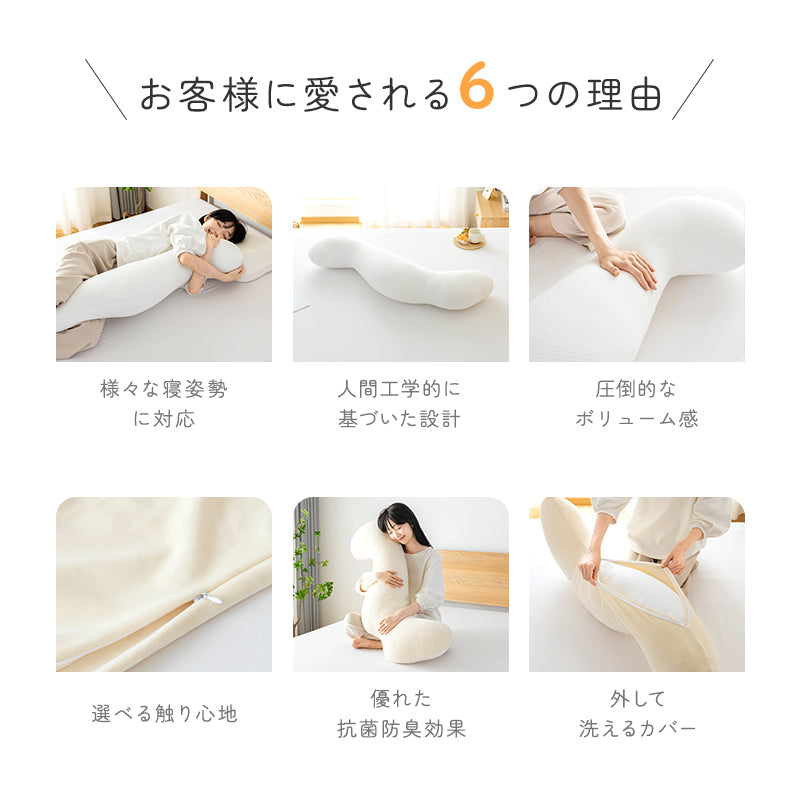 抱き枕 カバー付 洗濯可 抱きまくら 人間工学 妊婦 妊娠 マタニティ 抗菌防臭 綿100％ フランネル 接触冷感 横向き 仰向き うつ伏せ だき枕 だきまくら 腰痛 肩こり いびき 32×100 40×113 ファスナー式 便利 出産祝い
