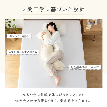 抱き枕 カバー付 洗濯可 抱きまくら 人間工学 妊婦 妊娠 マタニティ 抗菌防臭 綿100％ フランネル 接触冷感 横向き 仰向き うつ伏せ だき枕 だきまくら 腰痛 肩こり いびき 32×100 40×113 ファスナー式 便利 出産祝い