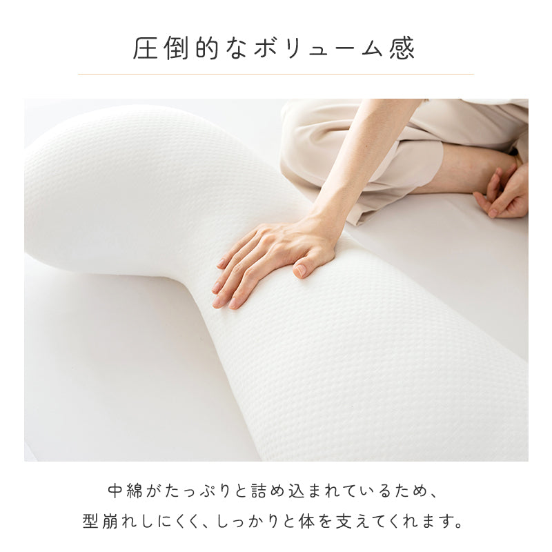 抱き枕 カバー付 洗濯可 抱きまくら 人間工学 妊婦 妊娠 マタニティ 抗菌防臭 綿100％ フランネル 接触冷感 横向き 仰向き うつ伏せ だき枕 だきまくら 腰痛 肩こり いびき 32×100 40×113 ファスナー式 便利 出産祝い