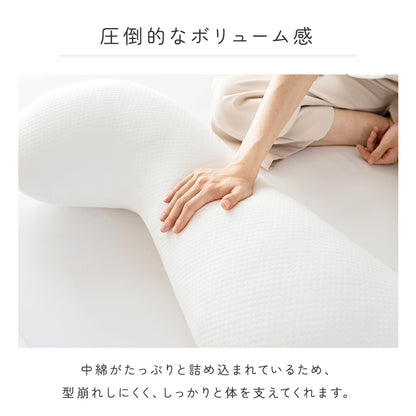 抱き枕 カバー付 洗濯可 抱きまくら 人間工学 妊婦 妊娠 マタニティ 抗菌防臭 綿100％ フランネル 接触冷感 横向き 仰向き うつ伏せ だき枕 だきまくら 腰痛 肩こり いびき 32×100 40×113 ファスナー式 便利 出産祝い