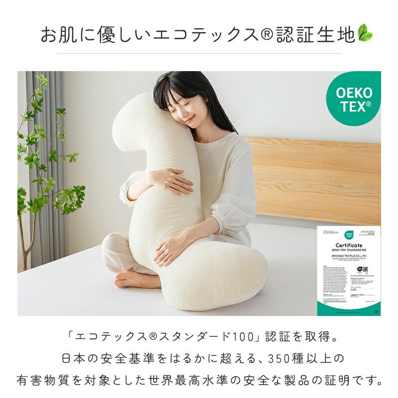 抱き枕 カバー付 洗濯可 抱きまくら 人間工学 妊婦 妊娠 マタニティ 抗菌防臭 綿100％ フランネル 接触冷感 横向き 仰向き うつ伏せ だき枕 だきまくら 腰痛 肩こり いびき 32×100 40×113 ファスナー式 便利 出産祝い