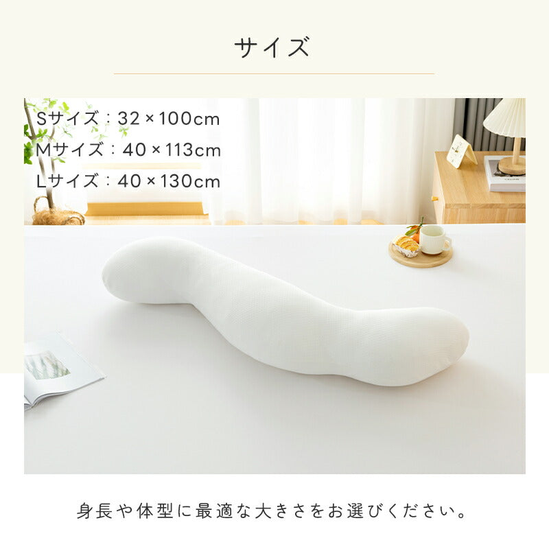 抱き枕 カバー付 洗濯可 抱きまくら 人間工学 妊婦 妊娠 マタニティ 抗菌防臭 綿100％ フランネル 接触冷感 横向き 仰向き うつ伏せ だき枕 だきまくら 腰痛 肩こり いびき 32×100 40×113 ファスナー式 便利 出産祝い