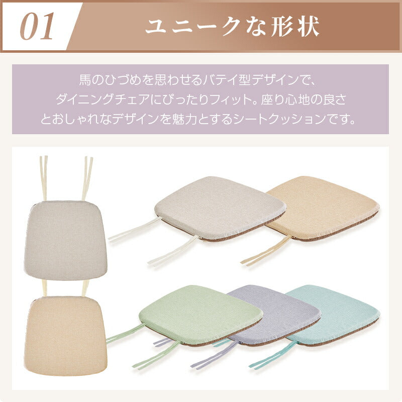 2枚セット チェアパッド 高反発 26D 椅子用 クッション シートクッション 約43×40cm 厚さ3cm おしゃれ 馬蹄型 北欧 座布団 洗える 紐付き 滑り止め 腰 お尻 チェア ダイニングチェア チェアクッション 座面クッション プレゼント 引っ越し 祝い 新生活