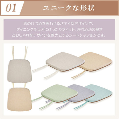 2枚セット チェアパッド 高反発 26D 椅子用 クッション シートクッション 約43×40cm 厚さ3cm おしゃれ 馬蹄型 北欧 座布団 洗える 紐付き 滑り止め 腰 お尻 チェア ダイニングチェア チェアクッション 座面クッション プレゼント 引っ越し 祝い 新生活