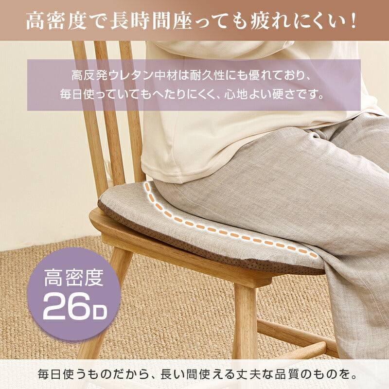 2枚セット チェアパッド 高反発 26D 椅子用 クッション シートクッション 約43×40cm 厚さ3cm おしゃれ 馬蹄型 北欧 座布団 洗える 紐付き 滑り止め 腰 お尻 チェア ダイニングチェア チェアクッション 座面クッション プレゼント 引っ越し 祝い 新生活