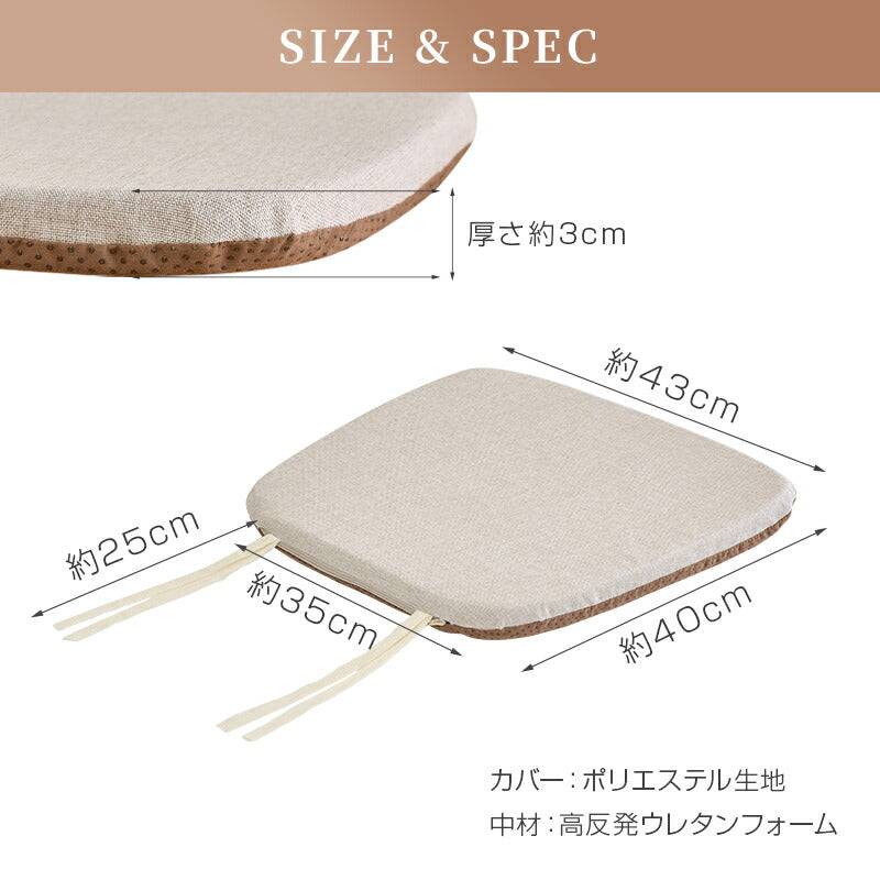 2枚セット チェアパッド 高反発 26D 椅子用 クッション シートクッション 約43×40cm 厚さ3cm おしゃれ 馬蹄型 北欧 座布団 洗える 紐付き 滑り止め 腰 お尻 チェア ダイニングチェア チェアクッション 座面クッション プレゼント 引っ越し 祝い 新生活