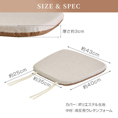 2枚セット チェアパッド 高反発 26D 椅子用 クッション シートクッション 約43×40cm 厚さ3cm おしゃれ 馬蹄型 北欧 座布団 洗える 紐付き 滑り止め 腰 お尻 チェア ダイニングチェア チェアクッション 座面クッション プレゼント 引っ越し 祝い 新生活