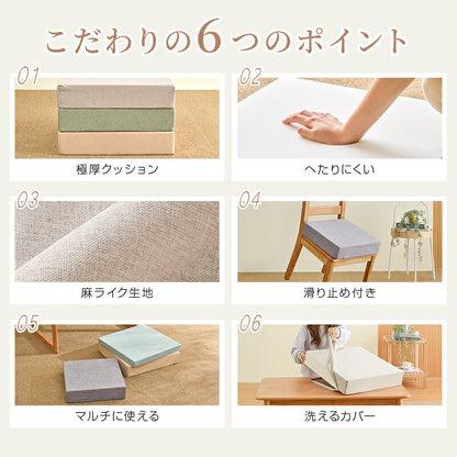 座布団 クッション 高反発 40D へたらない 腰痛対策 正方形 42×42cm 50×50cm 分厚い 厚手 硬め 滑り止め 洗えるカバー 座ぶとん 代わり 腰 お尻 椅子用 フロア 大人 子供用 座クッション オットマン プレゼント おしゃれ
