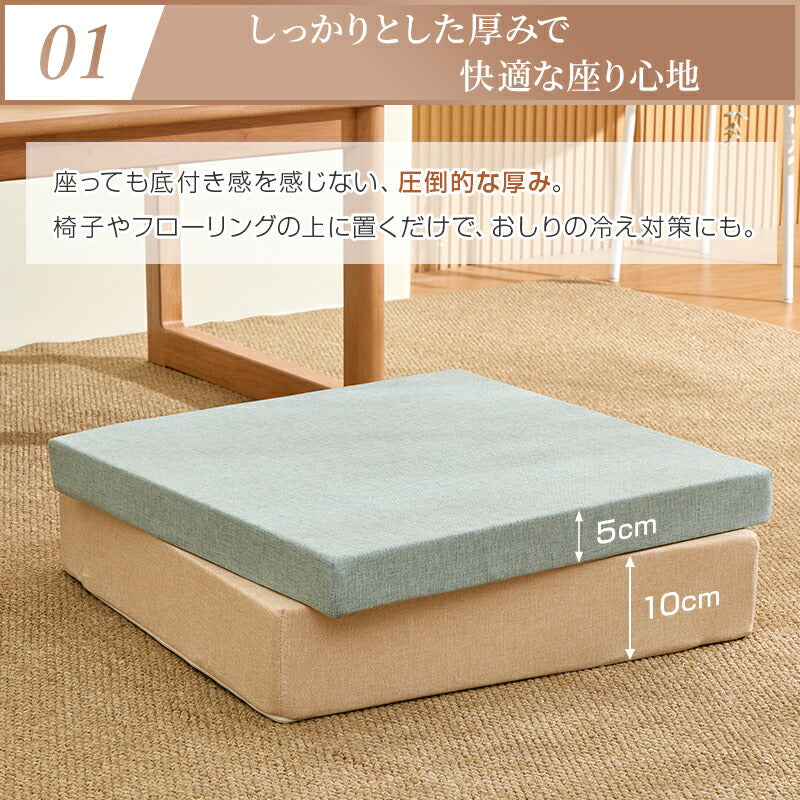 座布団 クッション 高反発 40D へたらない 腰痛対策 正方形 42×42cm 50×50cm 分厚い 厚手 硬め 滑り止め 洗えるカバー 座ぶとん 代わり 腰 お尻 椅子用 フロア 大人 子供用 座クッション オットマン プレゼント おしゃれ