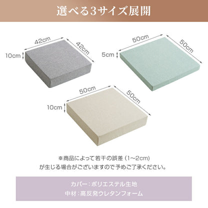 座布団 クッション 高反発 40D へたらない 腰痛対策 正方形 42×42cm 50×50cm 分厚い 厚手 硬め 滑り止め 洗えるカバー 座ぶとん 代わり 腰 お尻 椅子用 フロア 大人 子供用 座クッション オットマン プレゼント おしゃれ