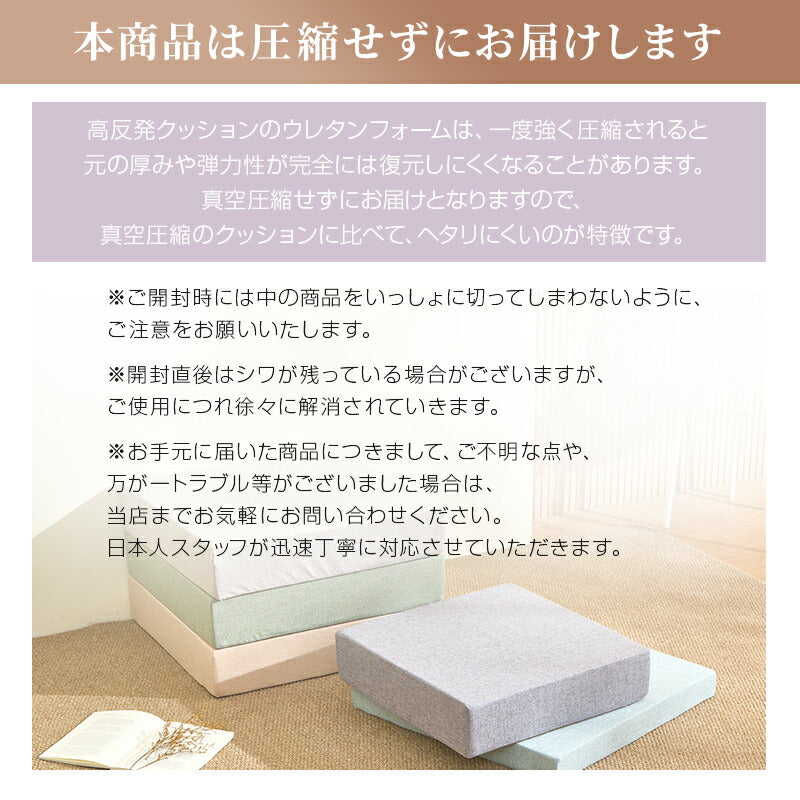 座布団 クッション 高反発 40D へたらない 腰痛対策 正方形 42×42cm 50×50cm 分厚い 厚手 硬め 滑り止め 洗えるカバー 座ぶとん 代わり 腰 お尻 椅子用 フロア 大人 子供用 座クッション オットマン プレゼント おしゃれ