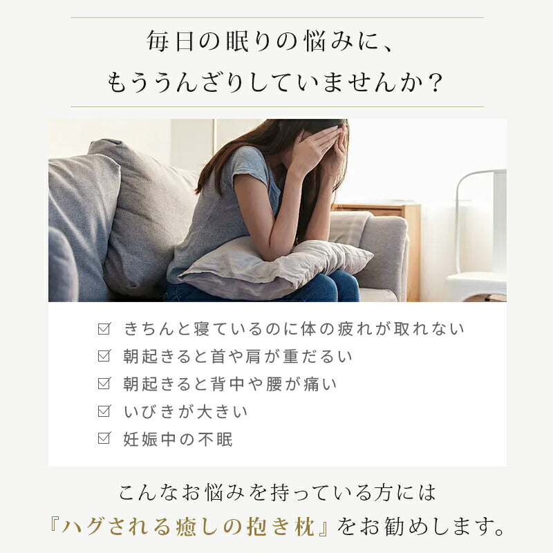 抱き枕 U字型 高さ調整 洗える カバー付き 妊婦 妊娠 マタニティ フランネル 接触冷感 体圧分散 首 肩 腰 腰痛 いびき対策 枕 抱きまくら 70*140cm 寝返り 仰向け 横向き うつ伏せ 授乳 クッション 出産祝い プレゼント 夏 夏用寝具