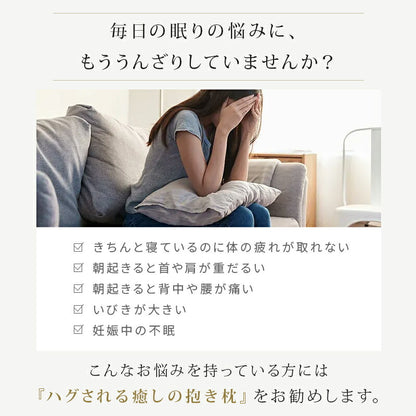 抱き枕 U字型 高さ調整 洗える カバー付き 妊婦 妊娠 マタニティ フランネル 接触冷感 体圧分散 首 肩 腰 腰痛 いびき対策 枕 抱きまくら 70*140cm 寝返り 仰向け 横向き うつ伏せ 授乳 クッション 出産祝い プレゼント 夏 夏用寝具