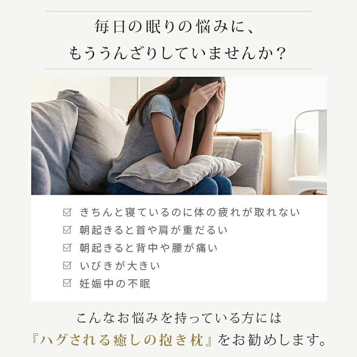 抱き枕 U字型 高さ調整 洗える カバー付き 妊婦 妊娠 マタニティ フランネル 接触冷感 体圧分散 首 肩 腰 腰痛 いびき対策 枕 抱きまくら 70*140cm 寝返り 仰向け 横向き うつ伏せ 授乳 クッション 出産祝い プレゼント 夏 夏用寝具