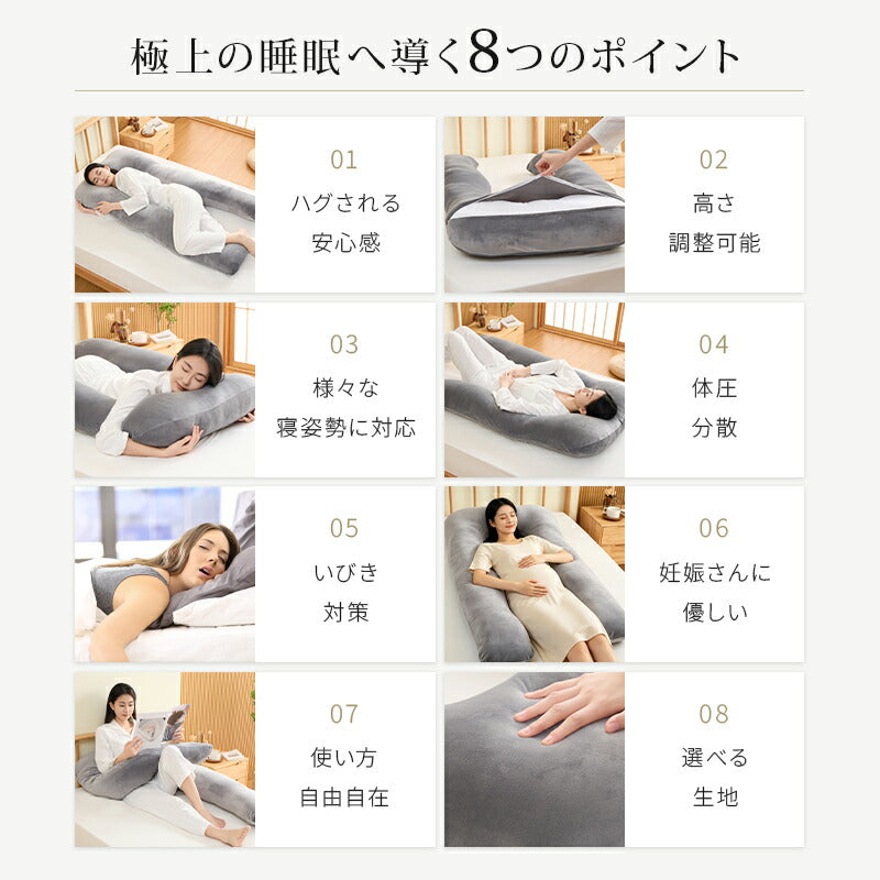 抱き枕 カバー付 洗濯可 抱きまくら 人間工学 妊婦 妊娠 マタニティ 抗菌防臭 綿100％ フランネル 接触冷感 横向き 仰向き うつ伏せ だき枕 だきまくら 腰痛 肩こり いびき 32×100 40×113 ファスナー式 便利 出産祝い
