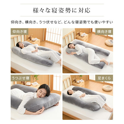 抱き枕 U字型 高さ調整 洗える カバー付き 妊婦 妊娠 マタニティ フランネル 接触冷感 体圧分散 首 肩 腰 腰痛 いびき対策 枕 抱きまくら 70*140cm 寝返り 仰向け 横向き うつ伏せ 授乳 クッション 出産祝い プレゼント 夏 夏用寝具
