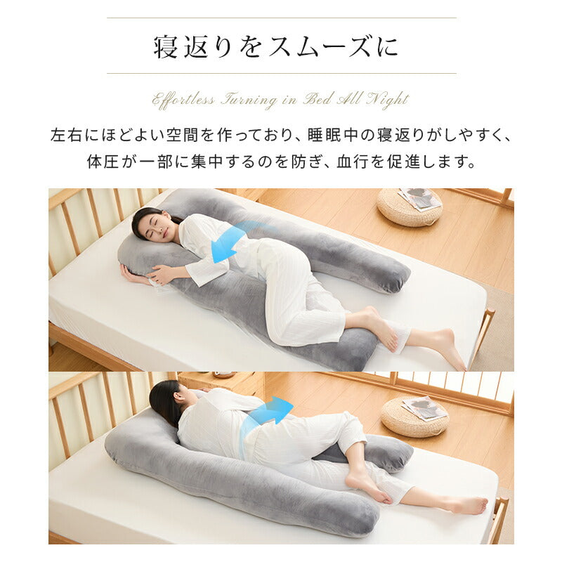 抱き枕 U字型 高さ調整 洗える カバー付き 妊婦 妊娠 マタニティ フランネル 接触冷感 体圧分散 首 肩 腰 腰痛 いびき対策 枕 抱きまくら 70*140cm 寝返り 仰向け 横向き うつ伏せ 授乳 クッション 出産祝い プレゼント 夏 夏用寝具