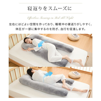 抱き枕 U字型 高さ調整 洗える カバー付き 妊婦 妊娠 マタニティ フランネル 接触冷感 体圧分散 首 肩 腰 腰痛 いびき対策 枕 抱きまくら 70*140cm 寝返り 仰向け 横向き うつ伏せ 授乳 クッション 出産祝い プレゼント 夏 夏用寝具