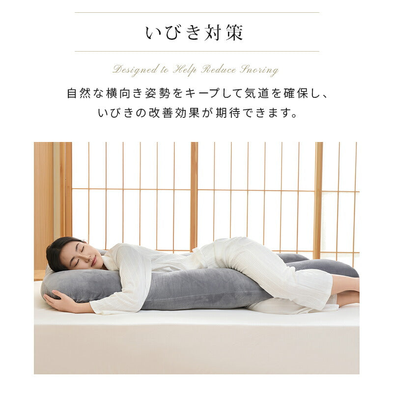 抱き枕 U字型 高さ調整 洗える カバー付き 妊婦 妊娠 マタニティ フランネル 接触冷感 体圧分散 首 肩 腰 腰痛 いびき対策 枕 抱きまくら 70*140cm 寝返り 仰向け 横向き うつ伏せ 授乳 クッション 出産祝い プレゼント 夏 夏用寝具