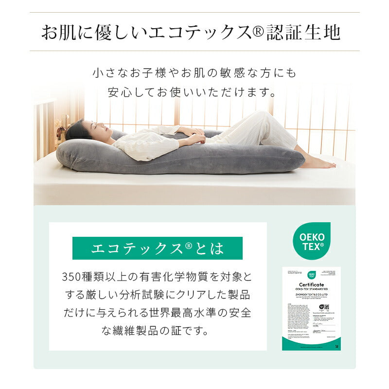 抱き枕 U字型 高さ調整 洗える カバー付き 妊婦 妊娠 マタニティ フランネル 接触冷感 体圧分散 首 肩 腰 腰痛 いびき対策 枕 抱きまくら 70*140cm 寝返り 仰向け 横向き うつ伏せ 授乳 クッション 出産祝い プレゼント 夏 夏用寝具