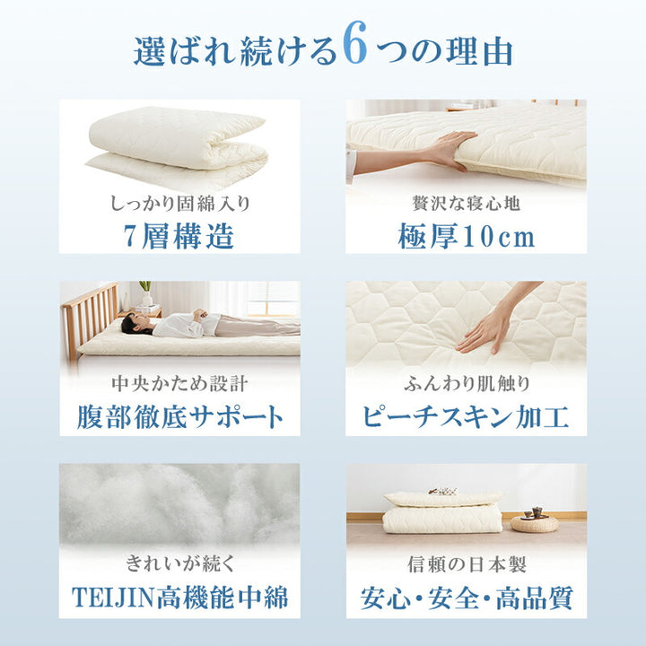日本製 敷布団 シングル ボリューム 極厚10cm 固綿 軽量 マイティトップ 抗菌 防臭 防ダニ 洗える 敷き布団 敷きふとん ふとん 体圧分散 腰痛 肩こり 国産 安心 ごろ寝マット マットレス コンパクト 一人暮らし 来客用 新生活