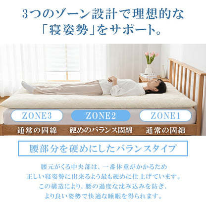 日本製 敷布団 シングル ボリューム 極厚10cm 固綿 軽量 マイティトップ 抗菌 防臭 防ダニ 洗える 敷き布団 敷きふとん ふとん 体圧分散 腰痛 肩こり 国産 安心 ごろ寝マット マットレス コンパクト 一人暮らし 来客用 新生活