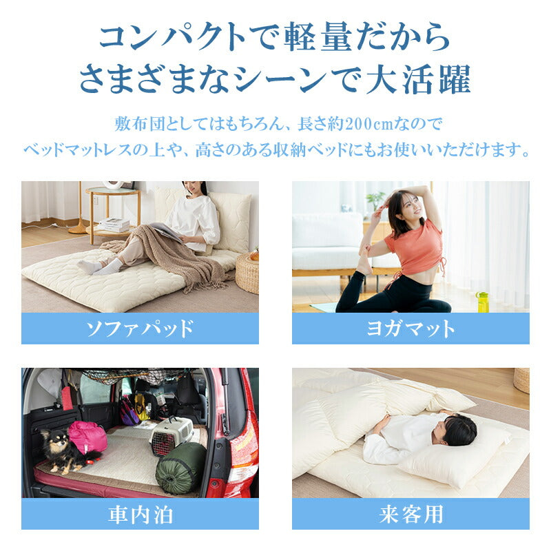 日本製 敷布団 シングル ボリューム 極厚10cm 固綿 軽量 マイティトップ 抗菌 防臭 防ダニ 洗える 敷き布団 敷きふとん ふとん 体圧分散 腰痛 肩こり 国産 安心 ごろ寝マット マットレス コンパクト 一人暮らし 来客用 新生活