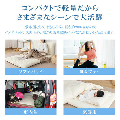 日本製 敷布団 シングル ボリューム 極厚10cm 固綿 軽量 マイティトップ 抗菌 防臭 防ダニ 洗える 敷き布団 敷きふとん ふとん 体圧分散 腰痛 肩こり 国産 安心 ごろ寝マット マットレス コンパクト 一人暮らし 来客用 新生活