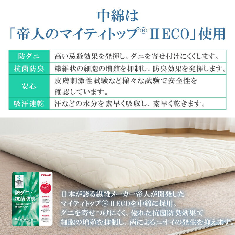 日本製 敷布団 シングル ボリューム 極厚10cm 固綿 軽量 マイティトップ 抗菌 防臭 防ダニ 洗える 敷き布団 敷きふとん ふとん 体圧分散 腰痛 肩こり 国産 安心 ごろ寝マット マットレス コンパクト 一人暮らし 来客用 新生活