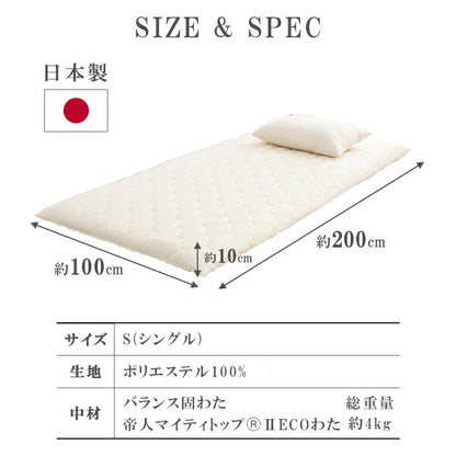 日本製 敷布団 シングル ボリューム 極厚10cm 固綿 軽量 マイティトップ 抗菌 防臭 防ダニ 洗える 敷き布団 敷きふとん ふとん 体圧分散 腰痛 肩こり 国産 安心 ごろ寝マット マットレス コンパクト 一人暮らし 来客用 新生活