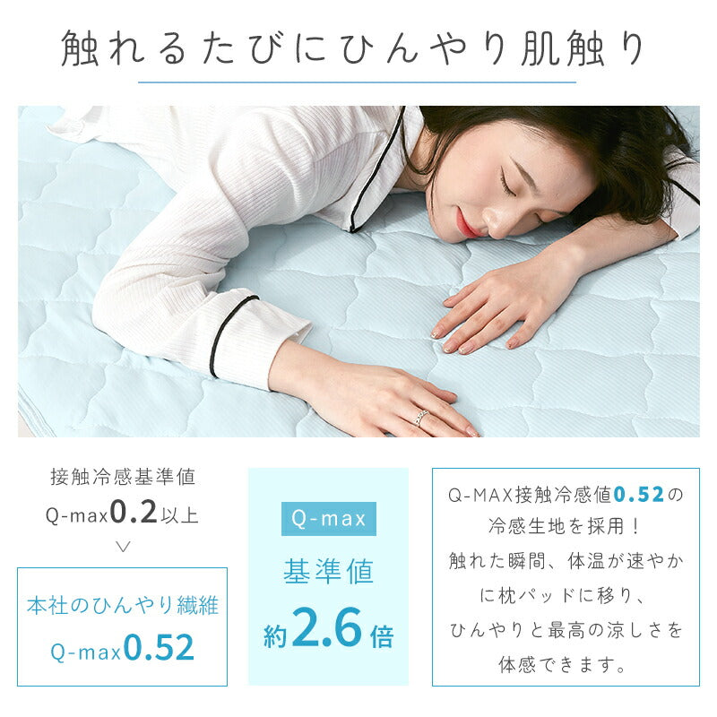 枕パッド 冷感 2枚セット 43×63cm リバーシブル タオル地 洗いざらし ピーチスキン 夏 枕カバー 枕パット まくらパット まくらパッド ピローパッド ピロパッド 吸水速乾 接触冷感 クール ひんやり オールシーズン パイル ゴム付き