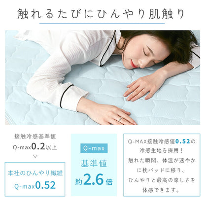 枕パッド 冷感 2枚セット 43×63cm リバーシブル タオル地 洗いざらし ピーチスキン 夏 枕カバー 枕パット まくらパット まくらパッド ピローパッド ピロパッド 吸水速乾 接触冷感 クール ひんやり オールシーズン パイル ゴム付き