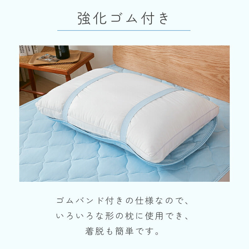 枕パッド 冷感 2枚セット 43×63cm リバーシブル タオル地 洗いざらし ピーチスキン 夏 枕カバー 枕パット まくらパット まくらパッド ピローパッド ピロパッド 吸水速乾 接触冷感 クール ひんやり オールシーズン パイル ゴム付き