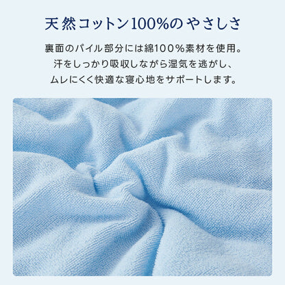 タオルケット 冷感 ひんやり リバーシブル 夏用 ひんやりケット ブランケット クールケット キルトケット 接触冷感 冷感ケット ひんやり シングル セミダブル ダブル QMAX0.4 吸水速乾 洗える 肌掛け 肌かけ 夏