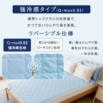 敷きパッド 冷感 シングル セミダブル ダブル ベッドパッド 春 夏 秋 冬 オールシーズン使える 洗える しきぱっと 肌触りよい マットレスパッド あったか さらさら 吸水速乾 抗菌防臭 防ダニ 静電気防止加工 四隅ゴム付