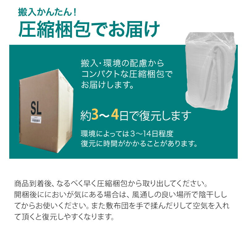 敷布団 シングル 抗菌防臭防ダニ 洗える 敷き布団 しきぶとん 極厚 しき布団 しきふとん ボリューム感 抗菌防臭 防ダニ ピーチスキン加工 固綿使用 やわらかな肌触り 体圧分散 ほこり出にくい 圧縮梱包 100*210cm