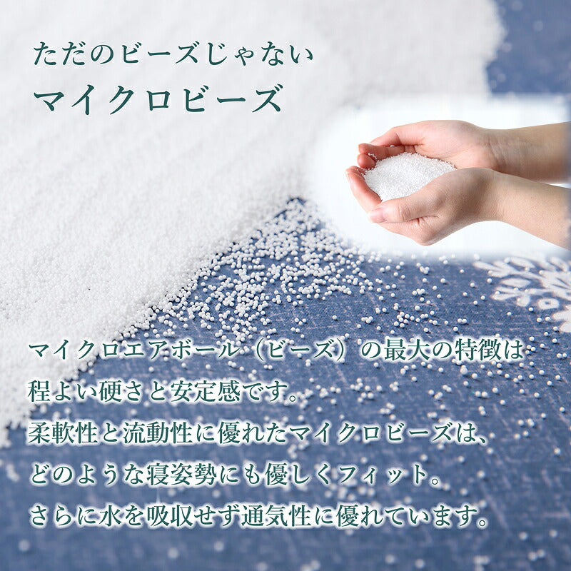 枕 ビーズ枕 極上マイクロミックス fuwawa ストレートネック プレミアム まくら 安眠 独立構造 フィット感 安定感 弾力性 柔軽性 流動性 体圧分散性 通気性 ゆったりサイズ マクラ