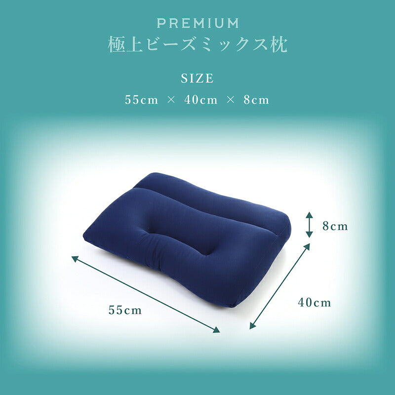 枕 ビーズ枕 極上マイクロミックス fuwawa ストレートネック プレミアム まくら 安眠 独立構造 フィット感 安定感 弾力性 柔軽性 流動性 体圧分散性 通気性 ゆったりサイズ マクラ