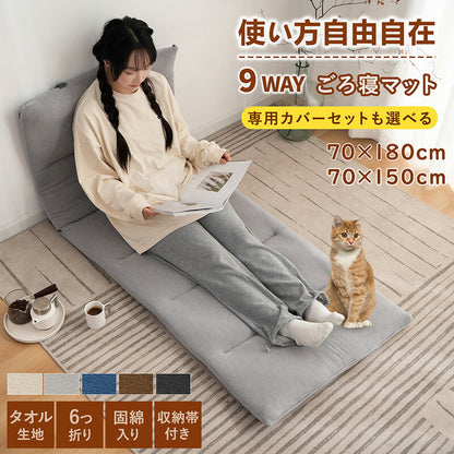 お昼寝マット ごろ寝マット タオル生地 長座布団 専用カバーセット 折りたたみごろ寝布団 ゴロ寝 ごろね おひるね ロングシート コンパクト 車中泊マットレス 畳める 固綿入り 体圧分散 三層構造 収納用のストラップ付き