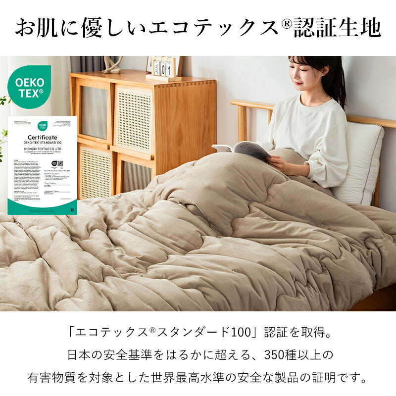掛け布団 宇宙服素材採用 あったか エアロゲル掛けふとん 冬 シングル セミダブル ダブル 掛ふとん かけふとん 掛けふとん キルトケット 暖かい 断熱性 保温性 通気性 極暖 超軽量 フランネル 抗菌防臭 洗濯可
