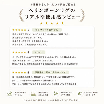 ラグ 夏用 洗える ラグマット カーペット ジャガード織り ヘリンボーン ラグカーペット リビングラグ オールシーズン 135×185 185×185 185×235 柄 滑り止め付 防音 軽量 床暖&ホットカーペット対応 長方形 正方形 北欧 おしゃれ お中元